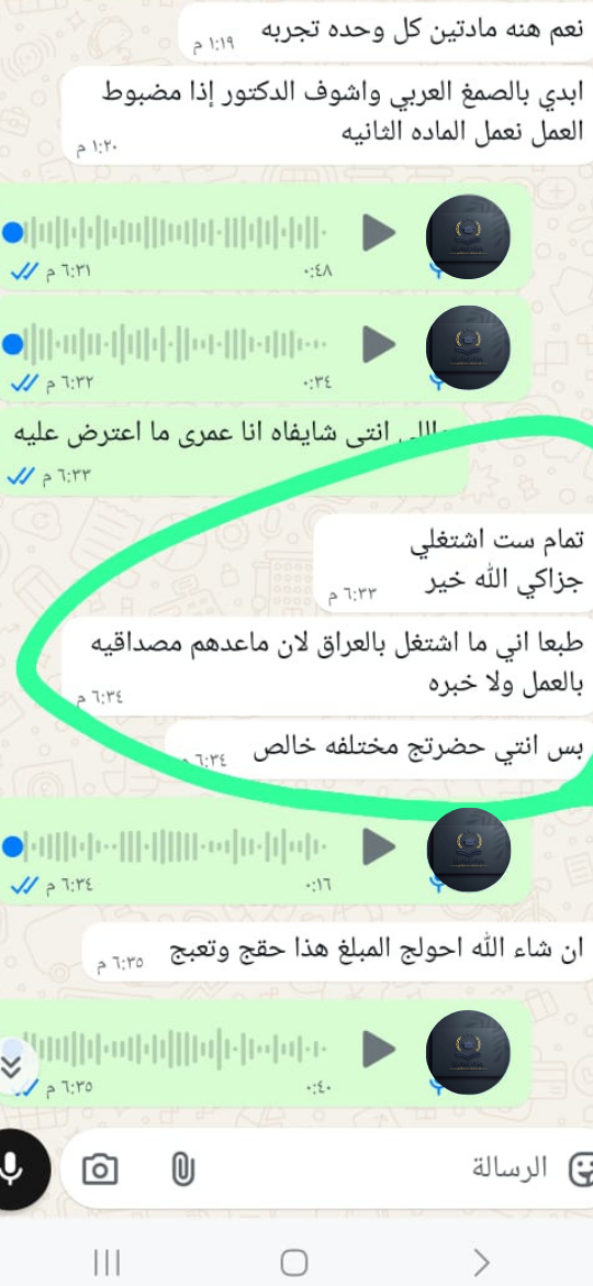 Review Screenshot 11