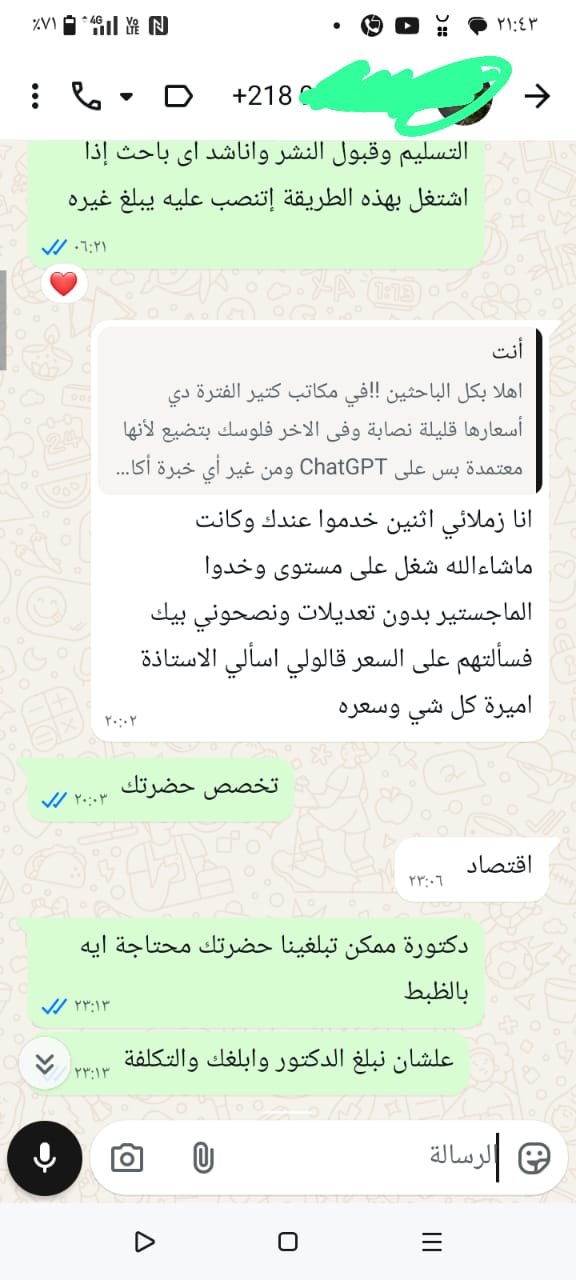 Review Screenshot 12